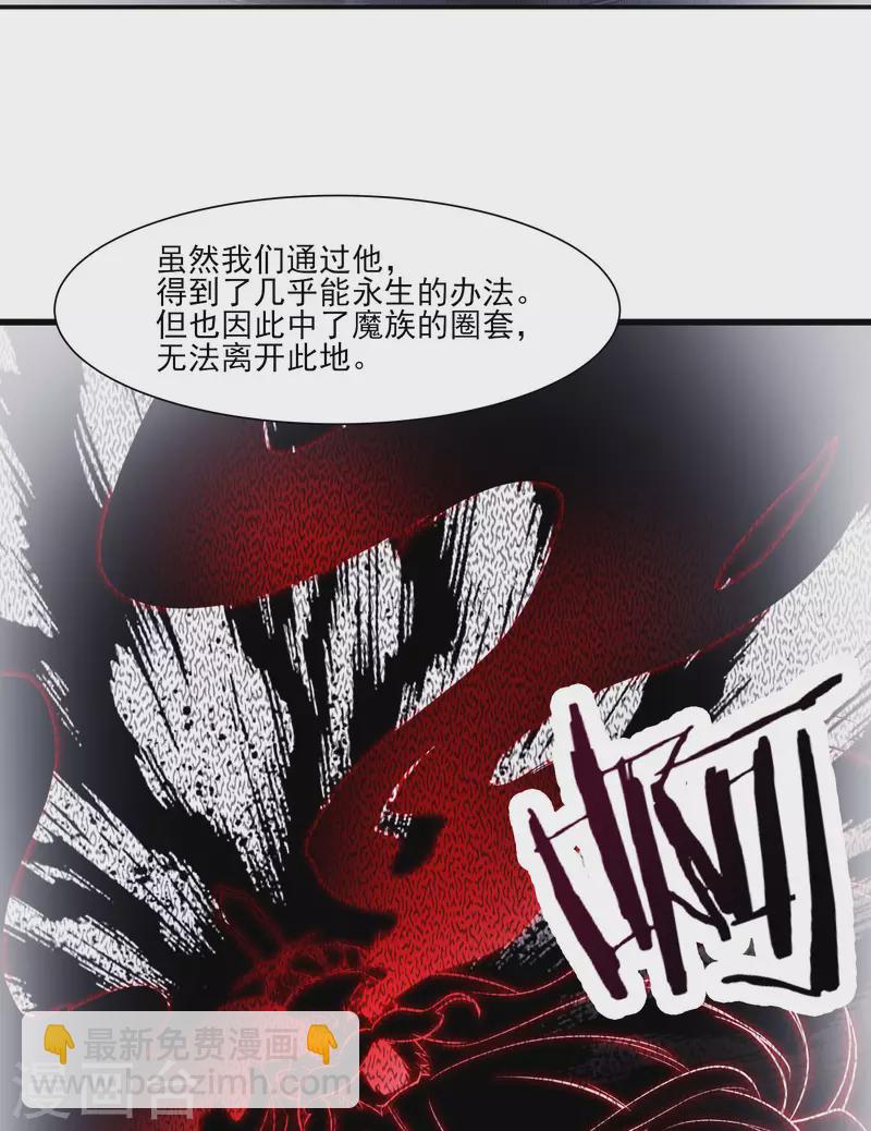 🍣徒弟都是女魔头 第47话 师尊强到这种地步了？ 第14页
