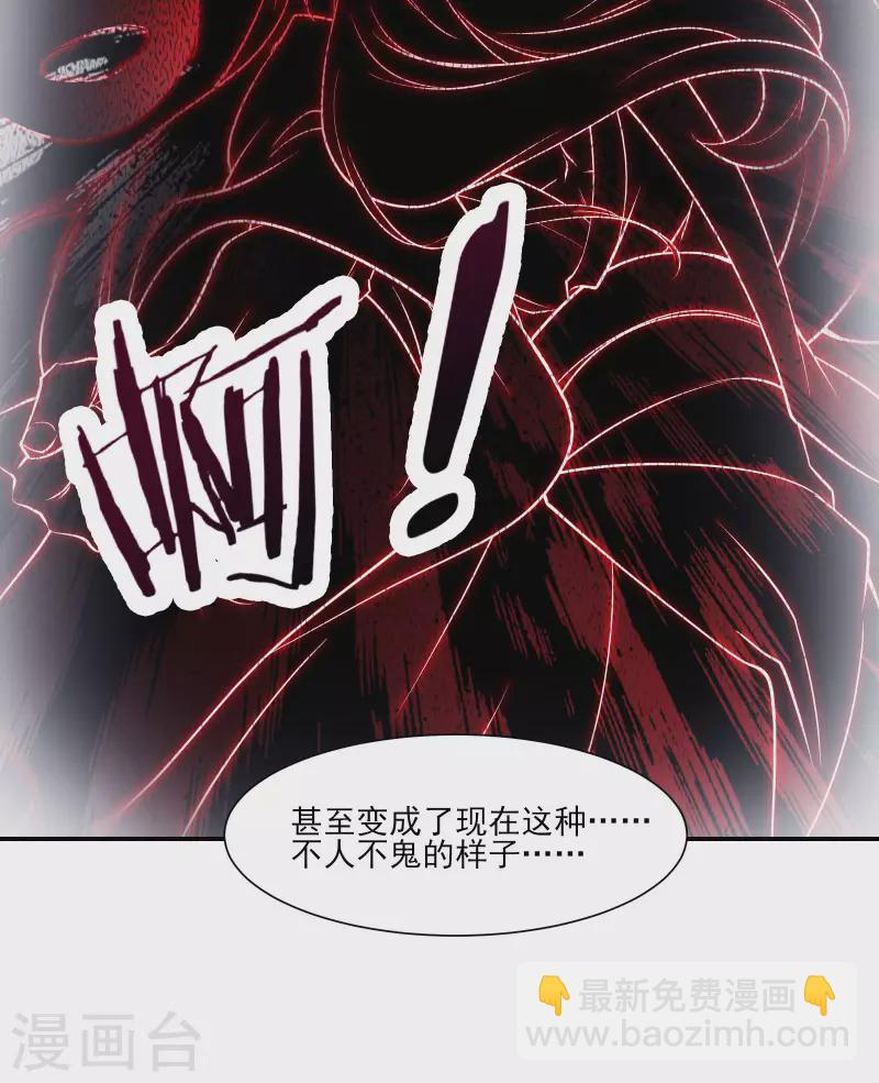 🍣徒弟都是女魔头 第47话 师尊强到这种地步了？ 第15页