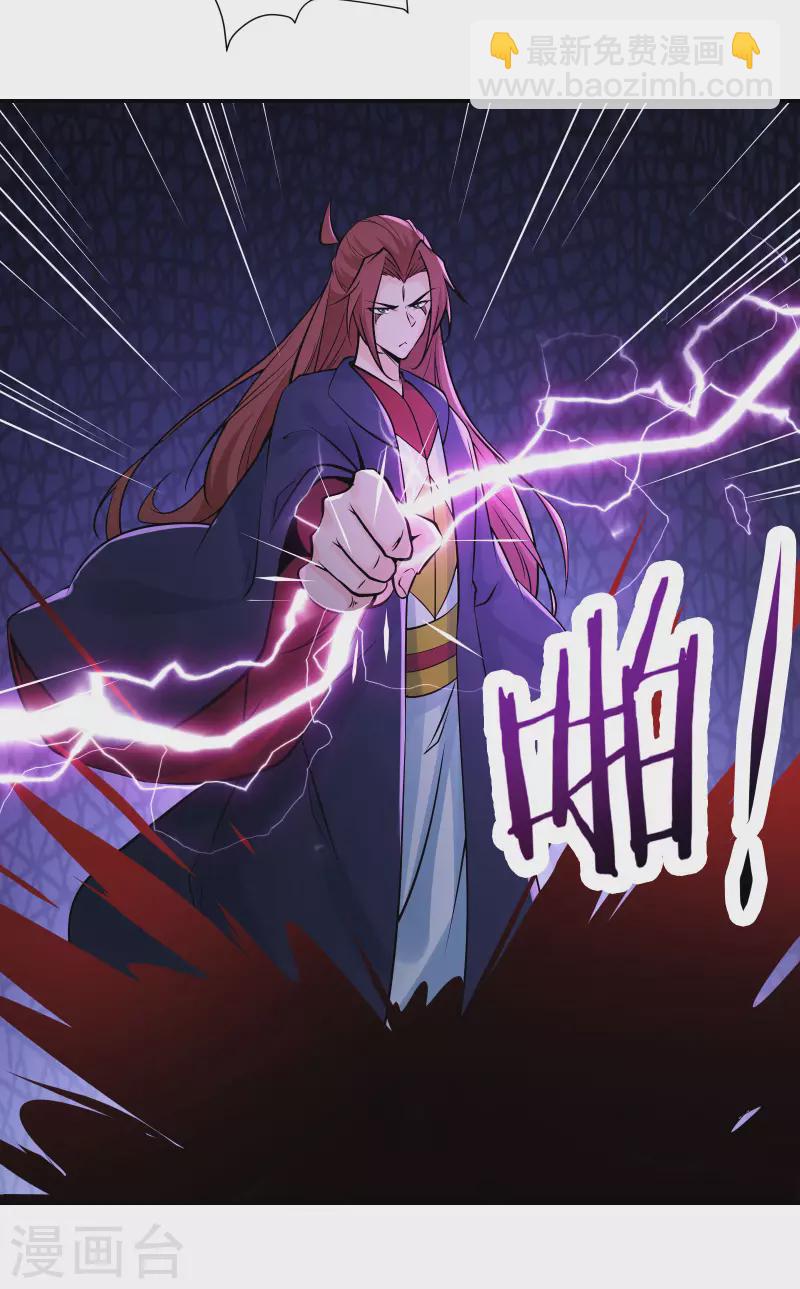 🍣徒弟都是女魔头 第47话 师尊强到这种地步了？ 第18页