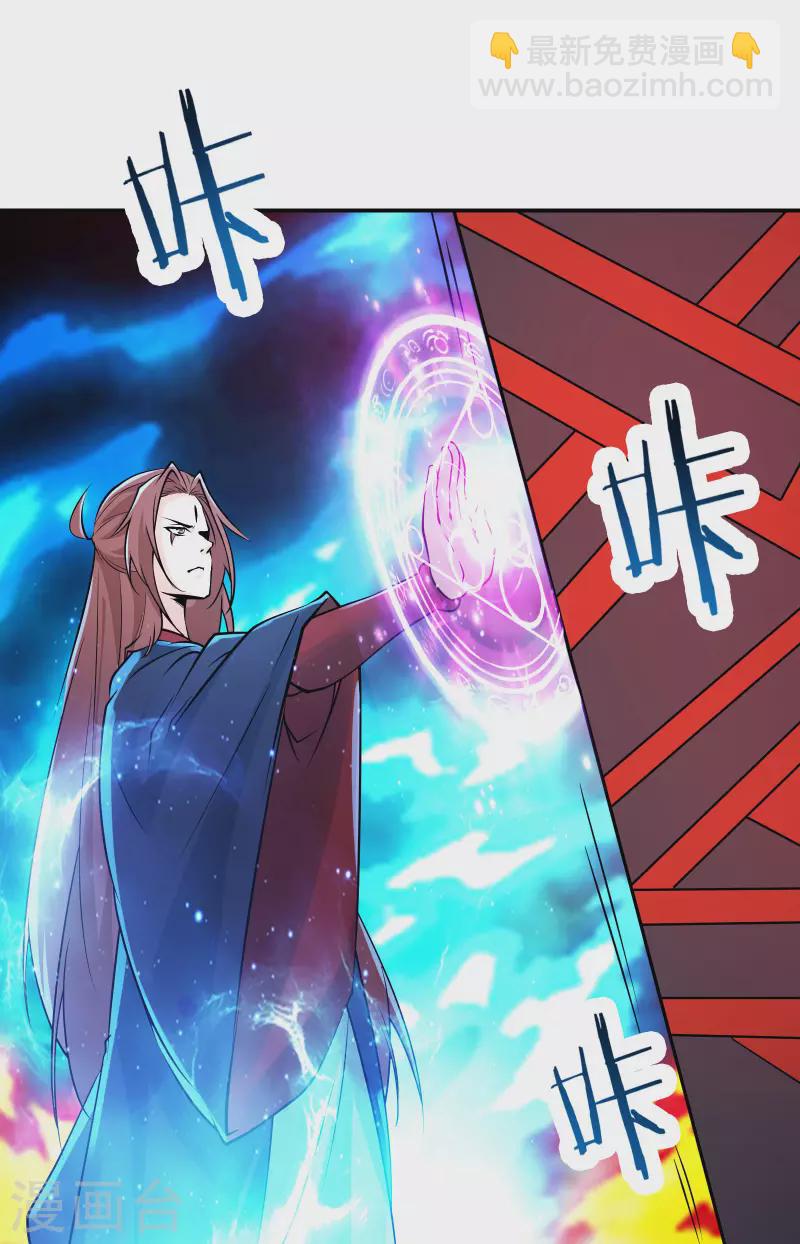 🍣徒弟都是女魔头 第47话 师尊强到这种地步了？ 第21页