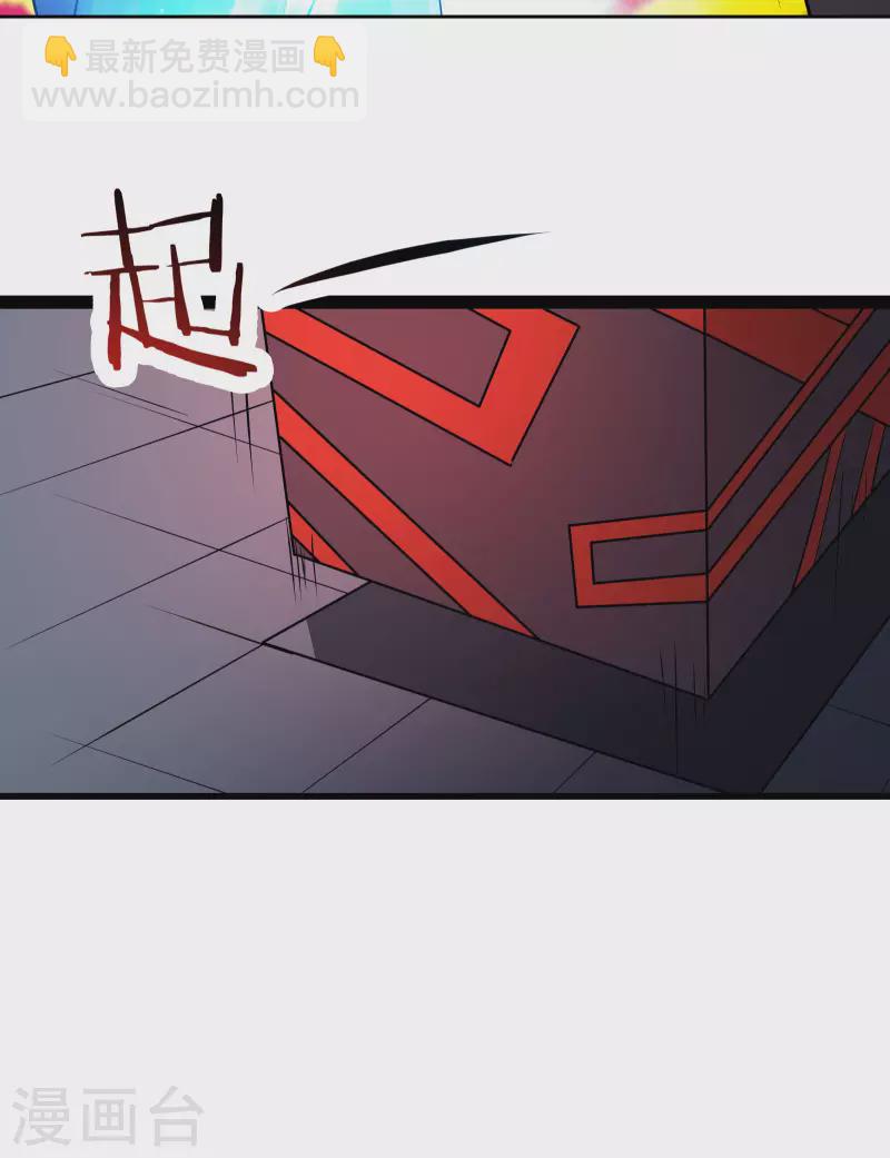 🍣徒弟都是女魔头 第47话 师尊强到这种地步了？ 第22页