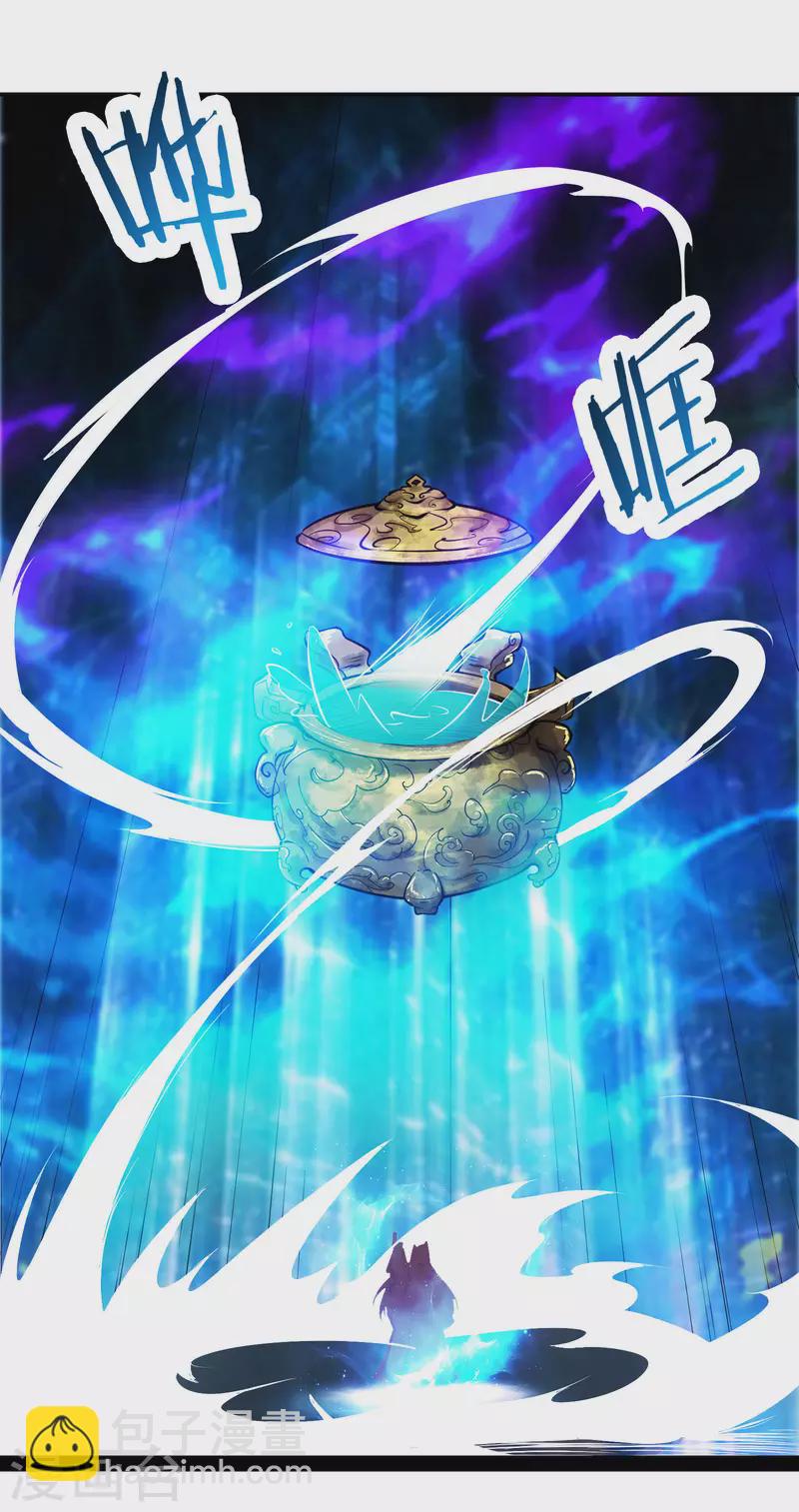 🍣徒弟都是女魔头 第47话 师尊强到这种地步了？ 第24页