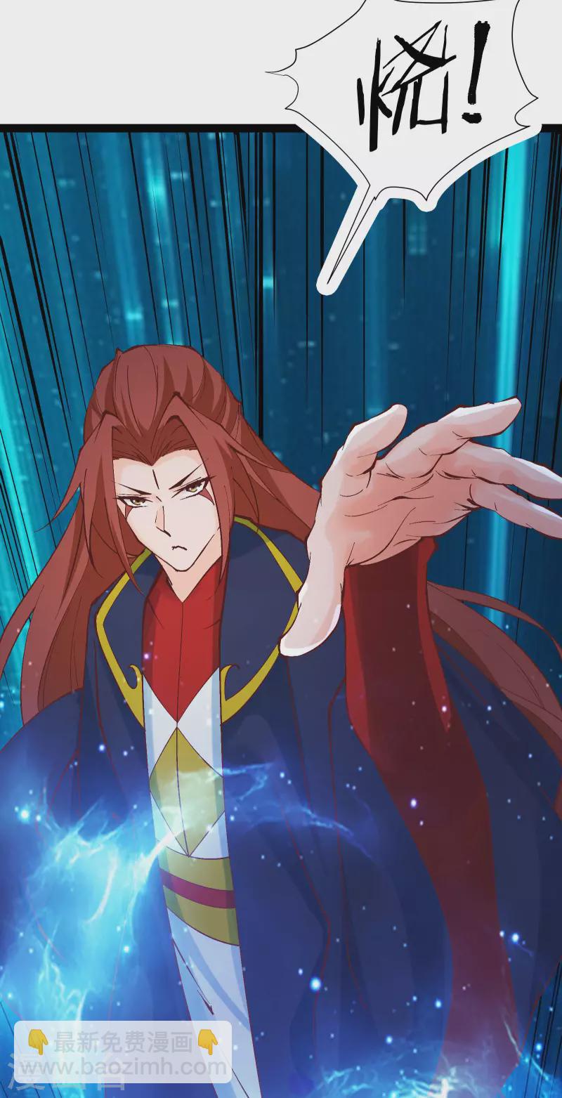 🍣徒弟都是女魔头 第47话 师尊强到这种地步了？ 第26页