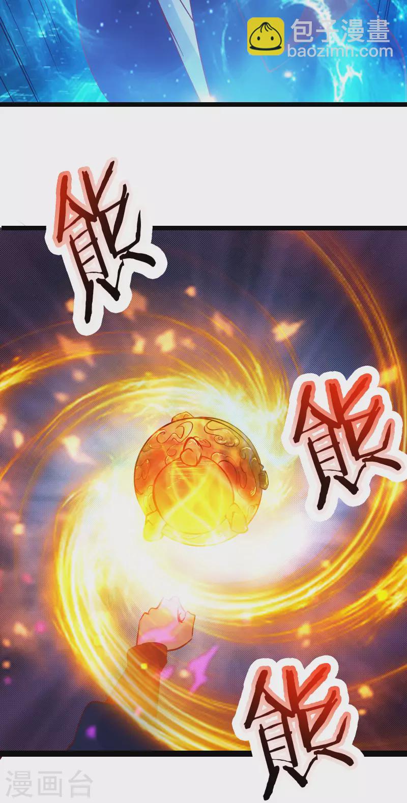 🍣徒弟都是女魔头 第47话 师尊强到这种地步了？ 第27页