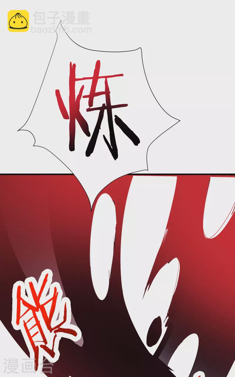 🍣徒弟都是女魔头 第47话 师尊强到这种地步了？ 第28页