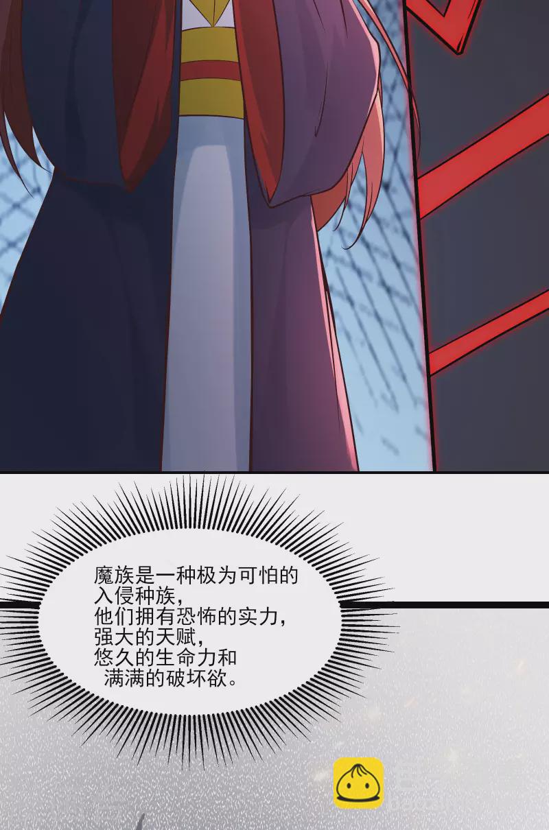 🍣徒弟都是女魔头 第47话 师尊强到这种地步了？ 第4页