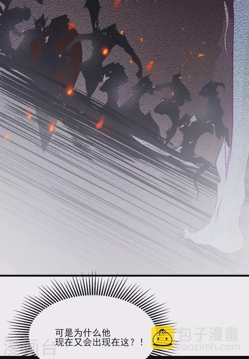 🍣徒弟都是女魔头 第47话 师尊强到这种地步了？ 第6页