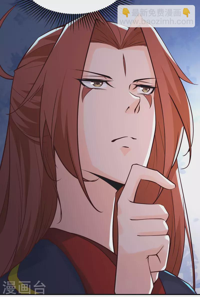 🍣徒弟都是女魔头 第47话 师尊强到这种地步了？ 第7页