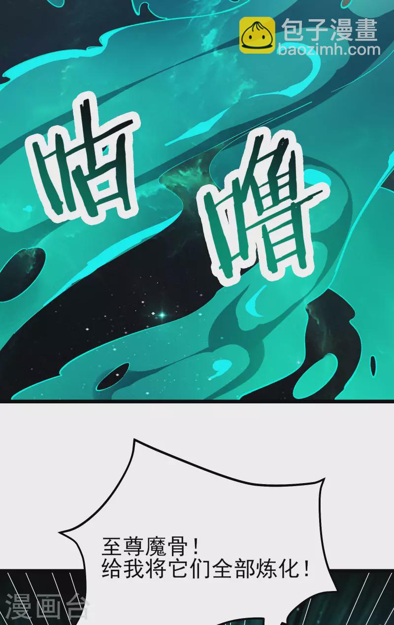 🍣徒弟都是女魔头 第50话 师尊为父师尊为天 第10页