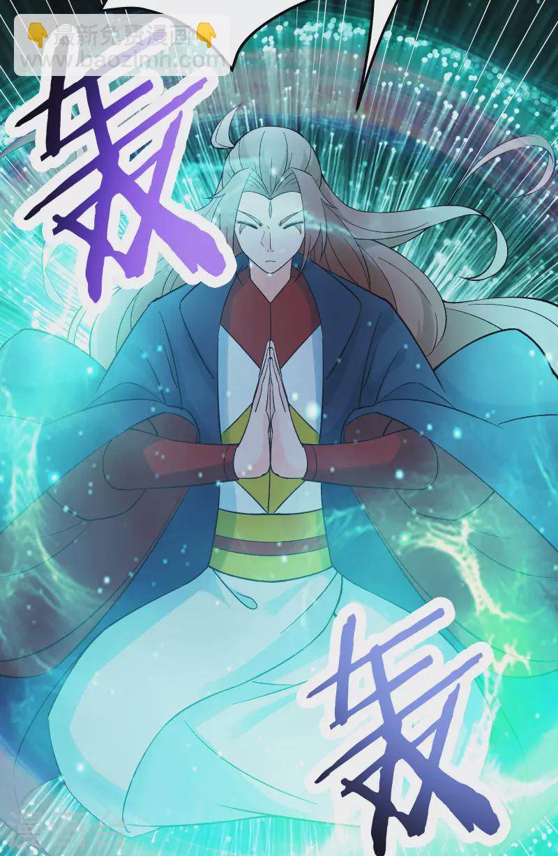 🍣徒弟都是女魔头 第50话 师尊为父师尊为天 第11页