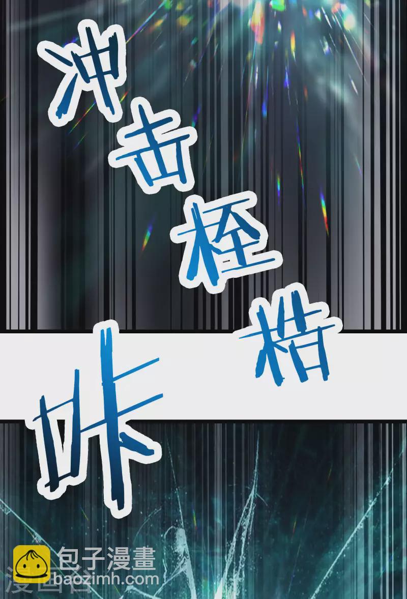 🍣徒弟都是女魔头 第50话 师尊为父师尊为天 第14页