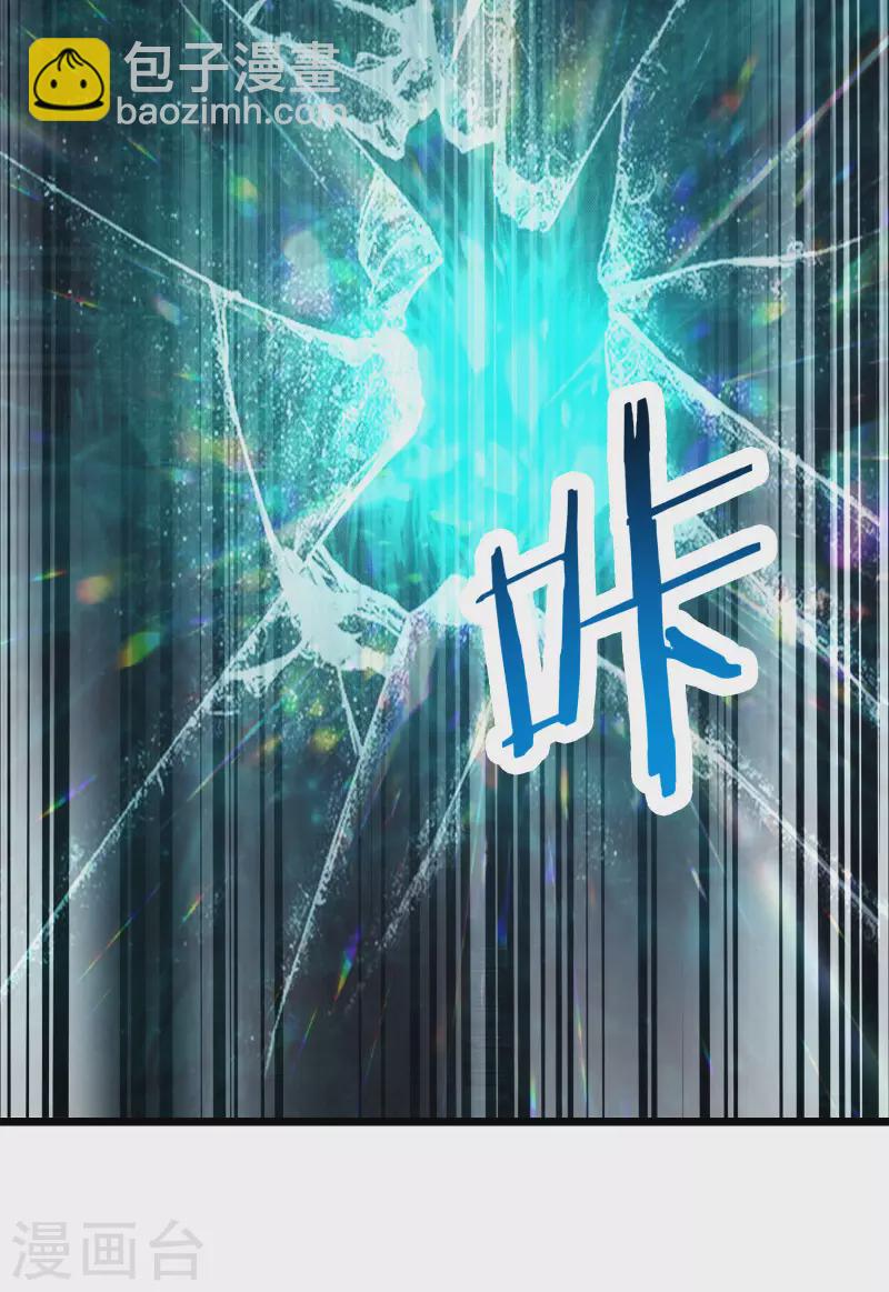 🍣徒弟都是女魔头 第50话 师尊为父师尊为天 第15页