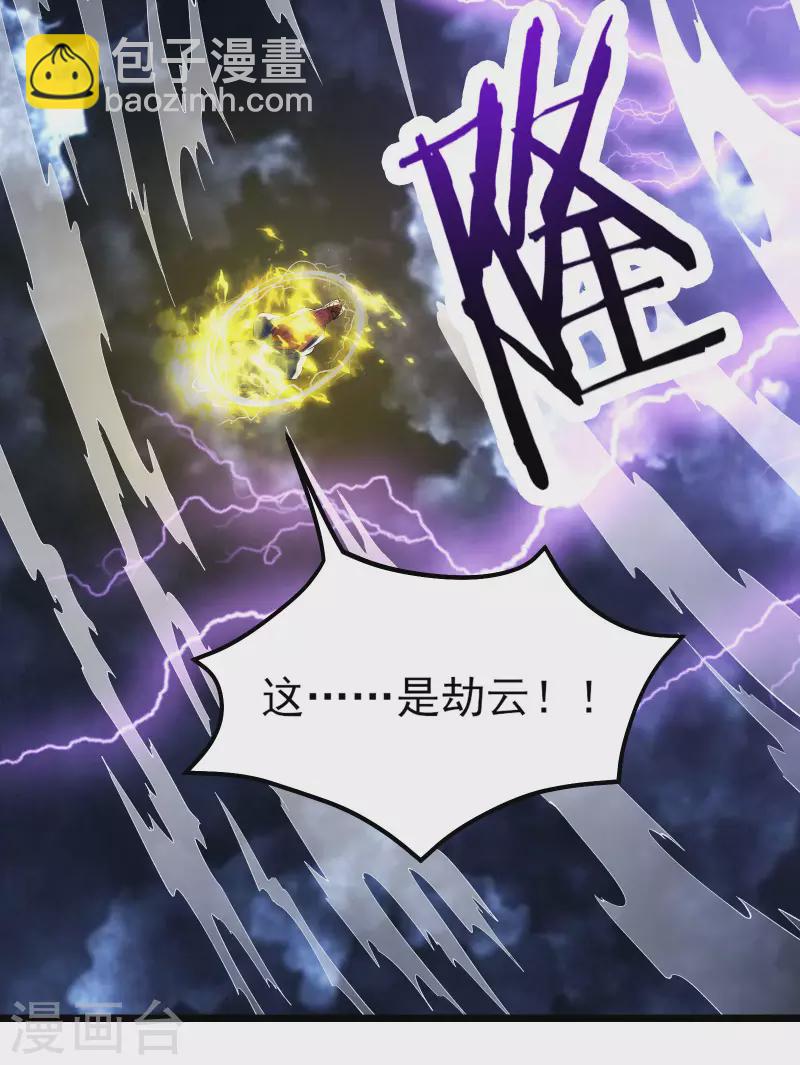 🍣徒弟都是女魔头 第50话 师尊为父师尊为天 第21页