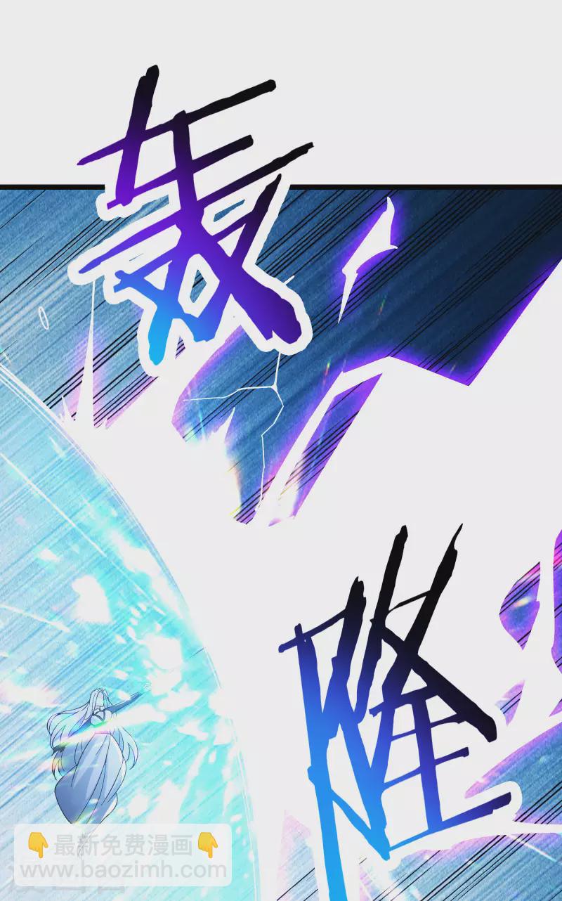 🍣徒弟都是女魔头 第50话 师尊为父师尊为天 第33页