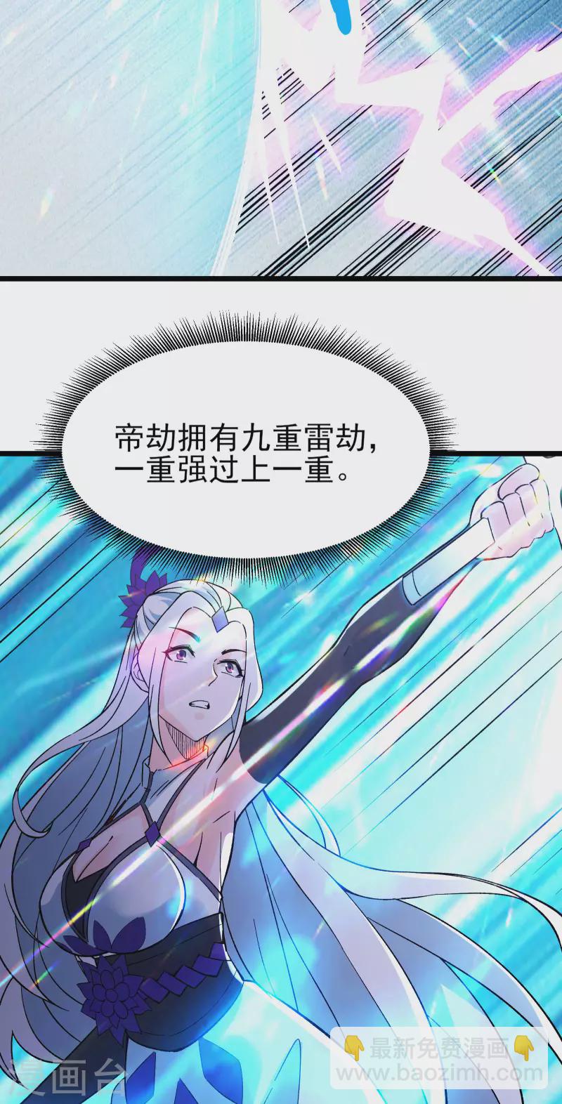 🍣徒弟都是女魔头 第50话 师尊为父师尊为天 第34页