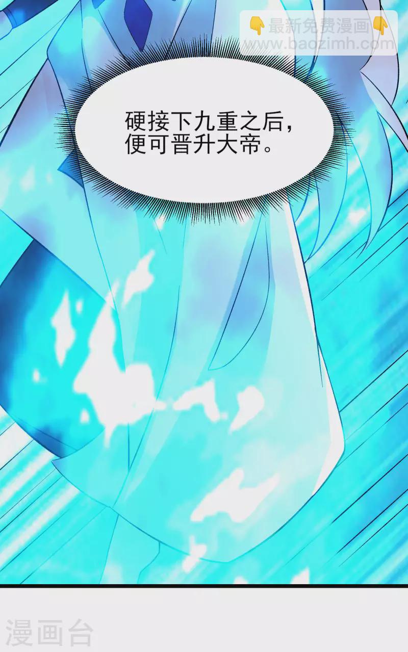 🍣徒弟都是女魔头 第50话 师尊为父师尊为天 第35页