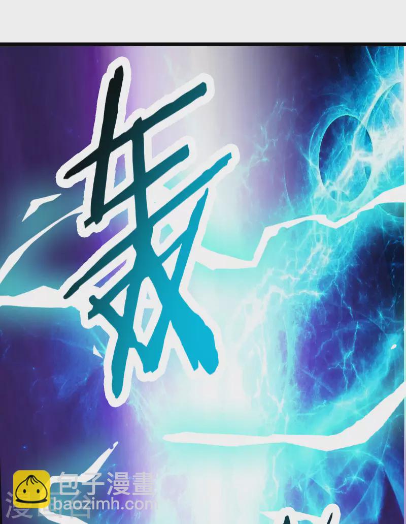🍣徒弟都是女魔头 第50话 师尊为父师尊为天 第40页