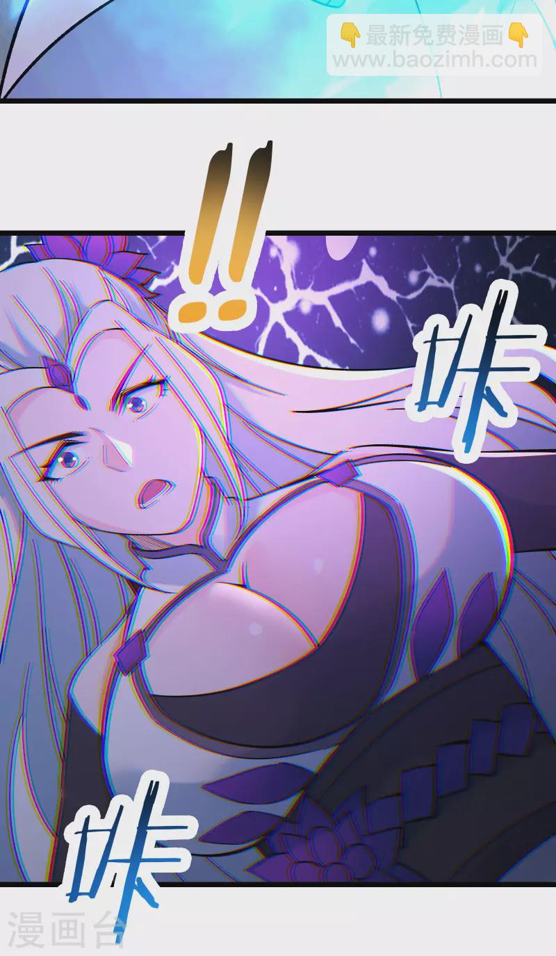 🍣徒弟都是女魔头 第50话 师尊为父师尊为天 第46页