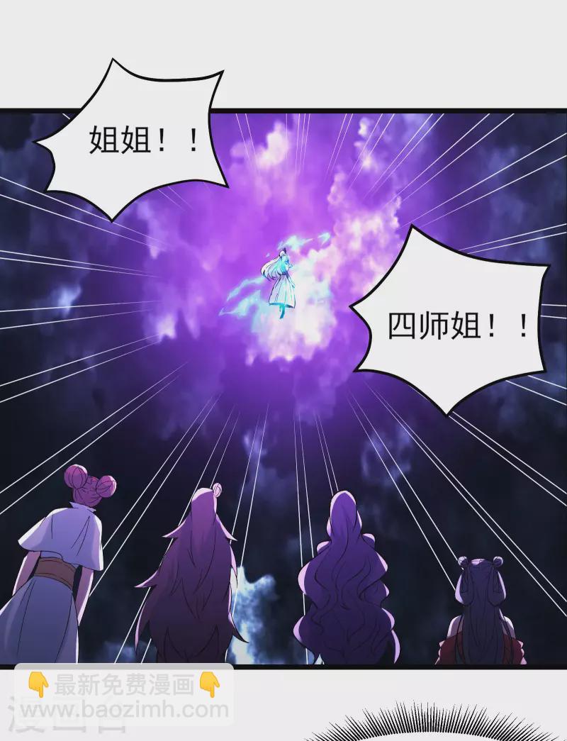 🍣徒弟都是女魔头 第50话 师尊为父师尊为天 第47页