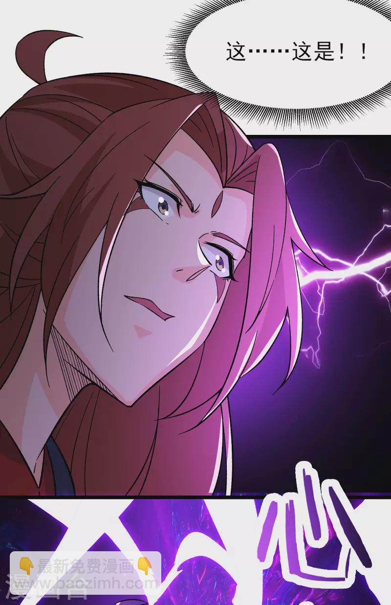 🍣徒弟都是女魔头 第50话 师尊为父师尊为天 第48页