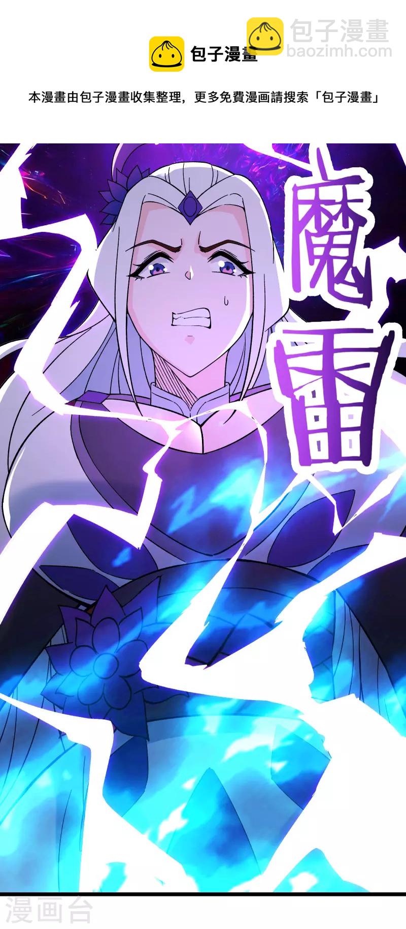 🍣徒弟都是女魔头 第50话 师尊为父师尊为天 第49页