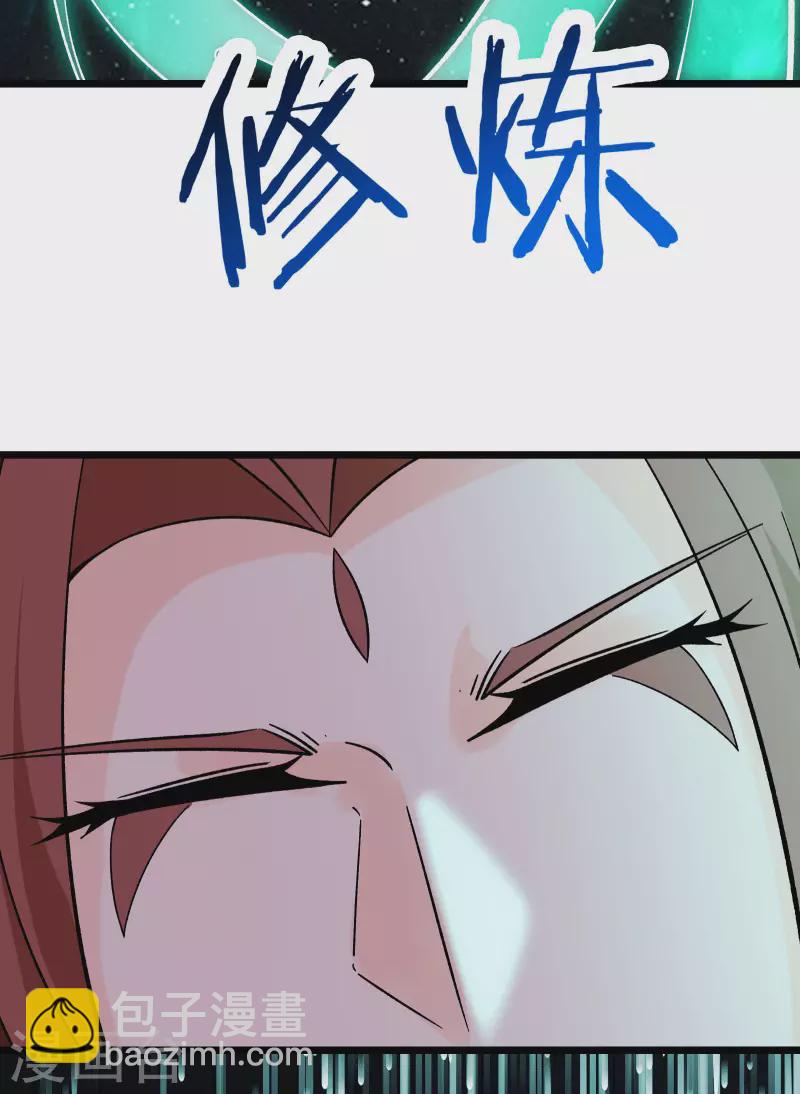 🍣徒弟都是女魔头 第50话 师尊为父师尊为天 第5页