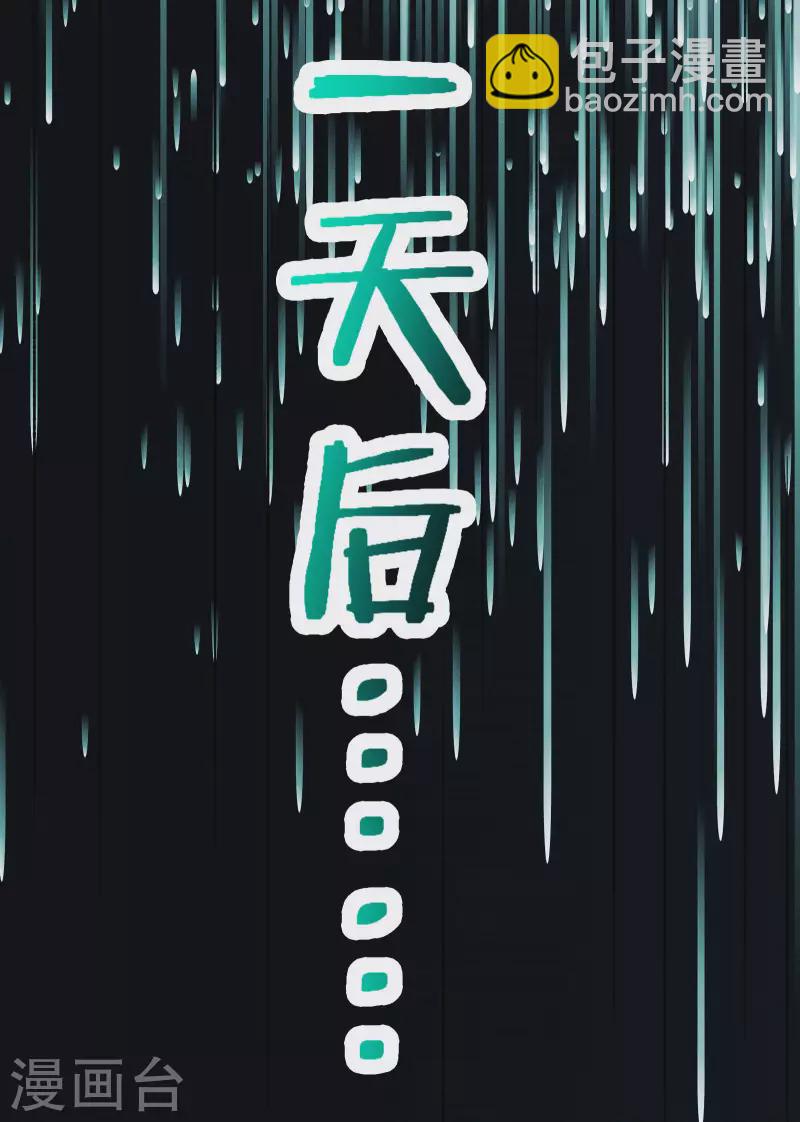 🍣徒弟都是女魔头 第50话 师尊为父师尊为天 第6页