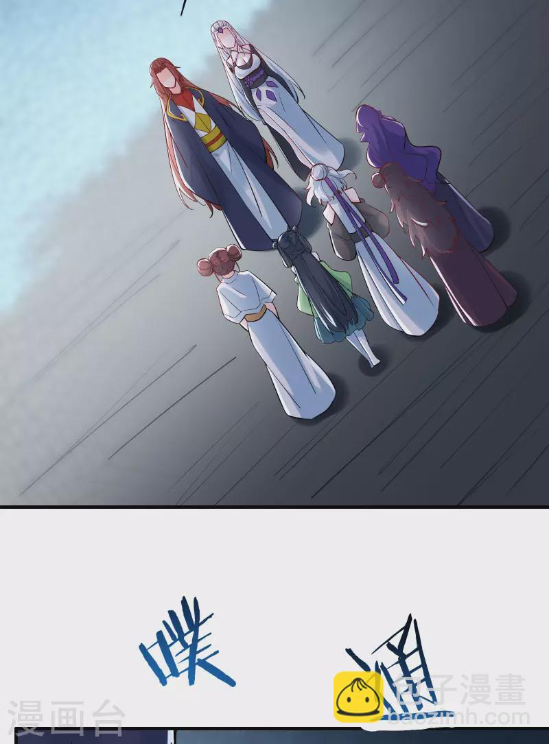 🍣徒弟都是女魔头 第52话 和九大圣地宣战！ 第21页