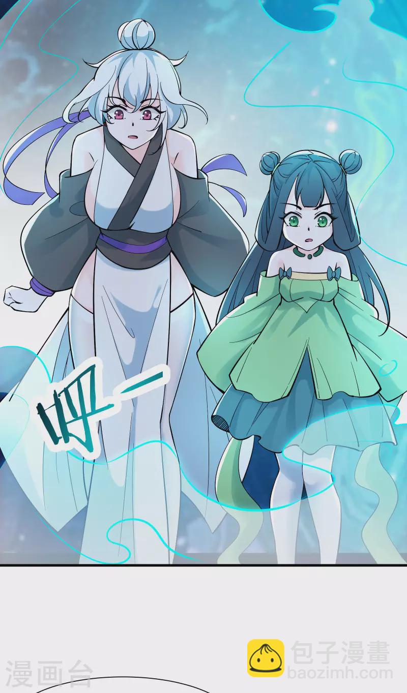 🍣徒弟都是女魔头 第52话 和九大圣地宣战！ 第25页