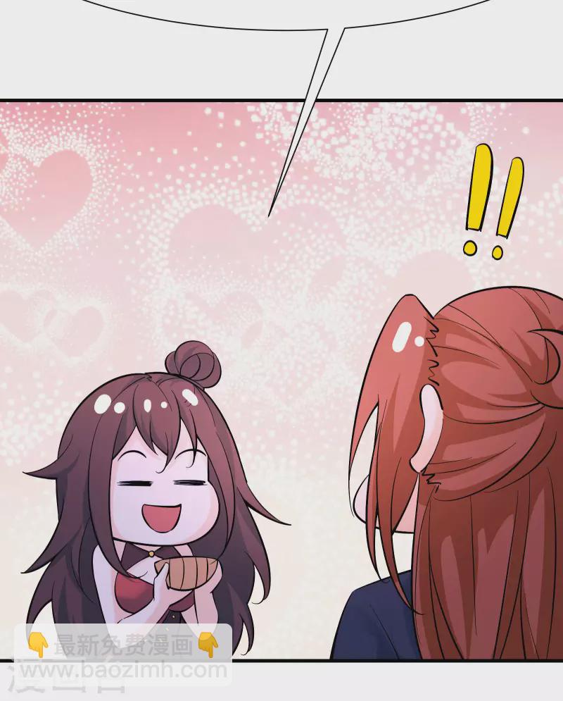 🍣徒弟都是女魔头 第52话 和九大圣地宣战！ 第34页