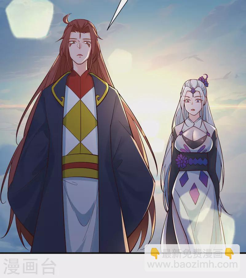 🍣徒弟都是女魔头 第52话 和九大圣地宣战！ 第7页