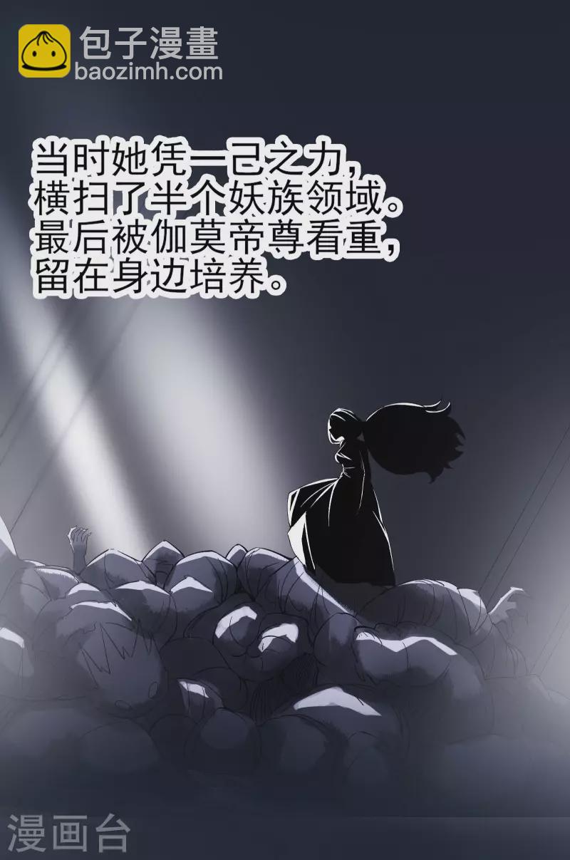 🍣徒弟都是女魔头 第53话 老子是她师尊！ 第18页