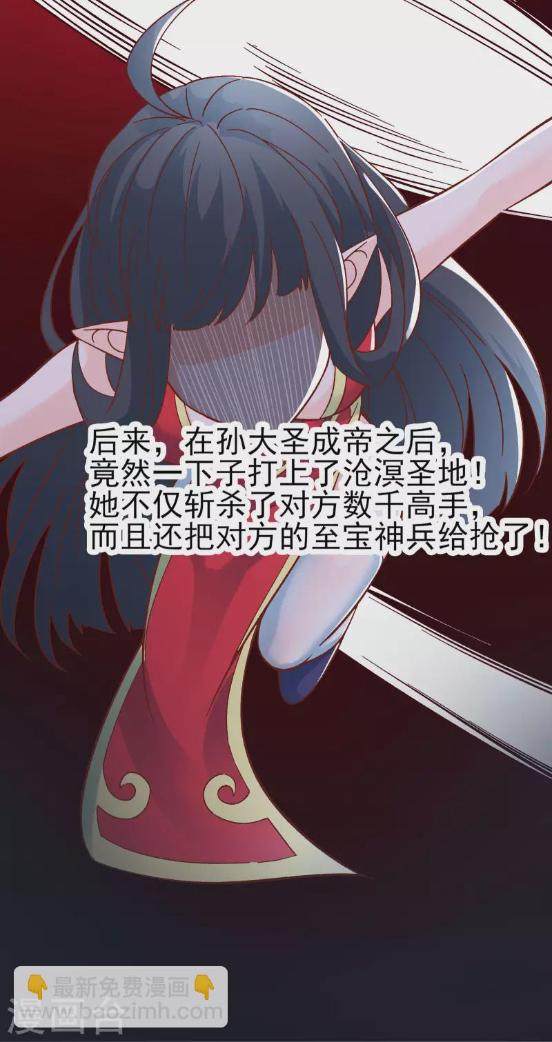 🍣徒弟都是女魔头 第53话 老子是她师尊！ 第21页
