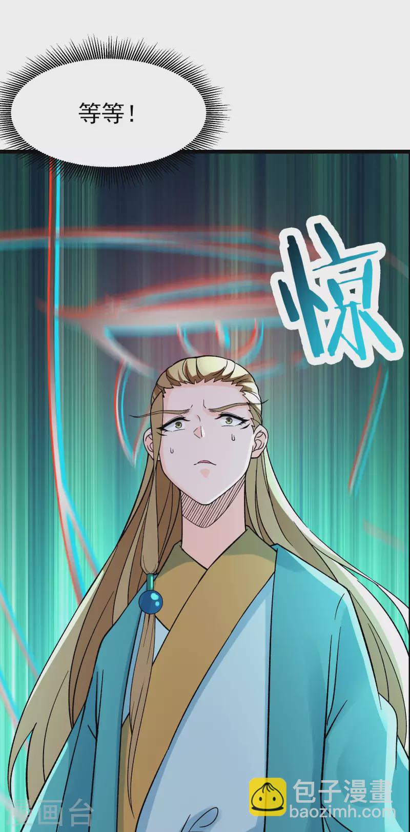 🍣徒弟都是女魔头 第55话 世上无难事只怕有心人 第11页
