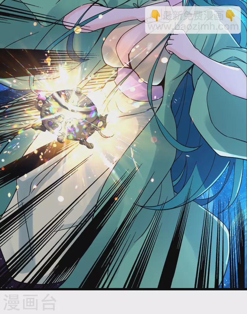 🍣徒弟都是女魔头 第55话 世上无难事只怕有心人 第25页