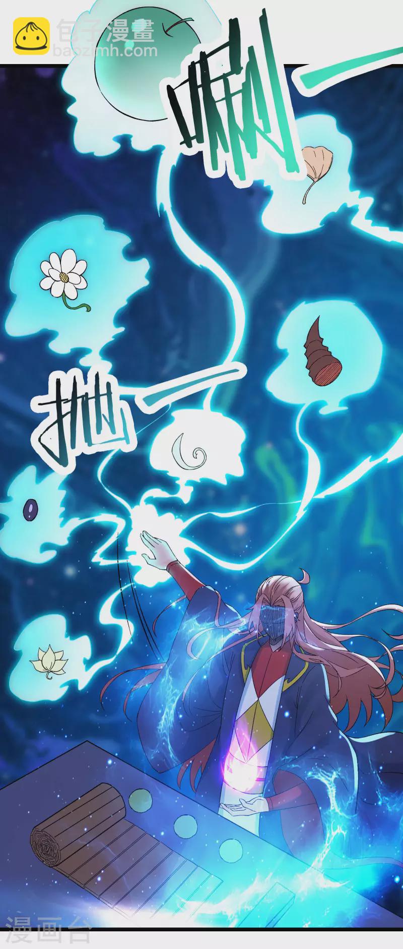 🍣徒弟都是女魔头 第55话 世上无难事只怕有心人 第27页
