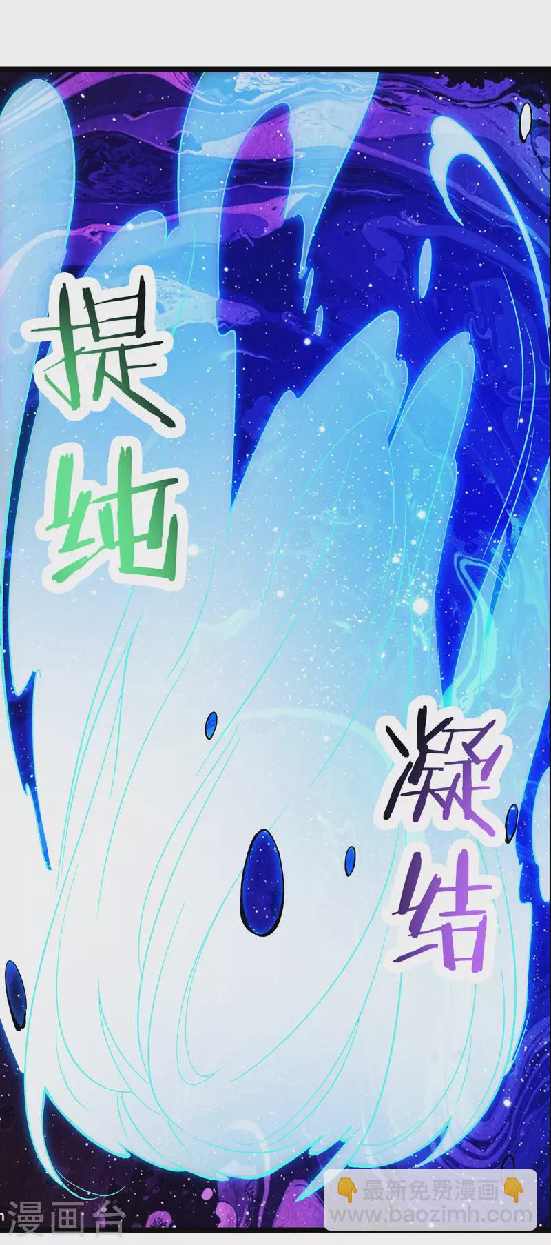 🍣徒弟都是女魔头 第55话 世上无难事只怕有心人 第32页