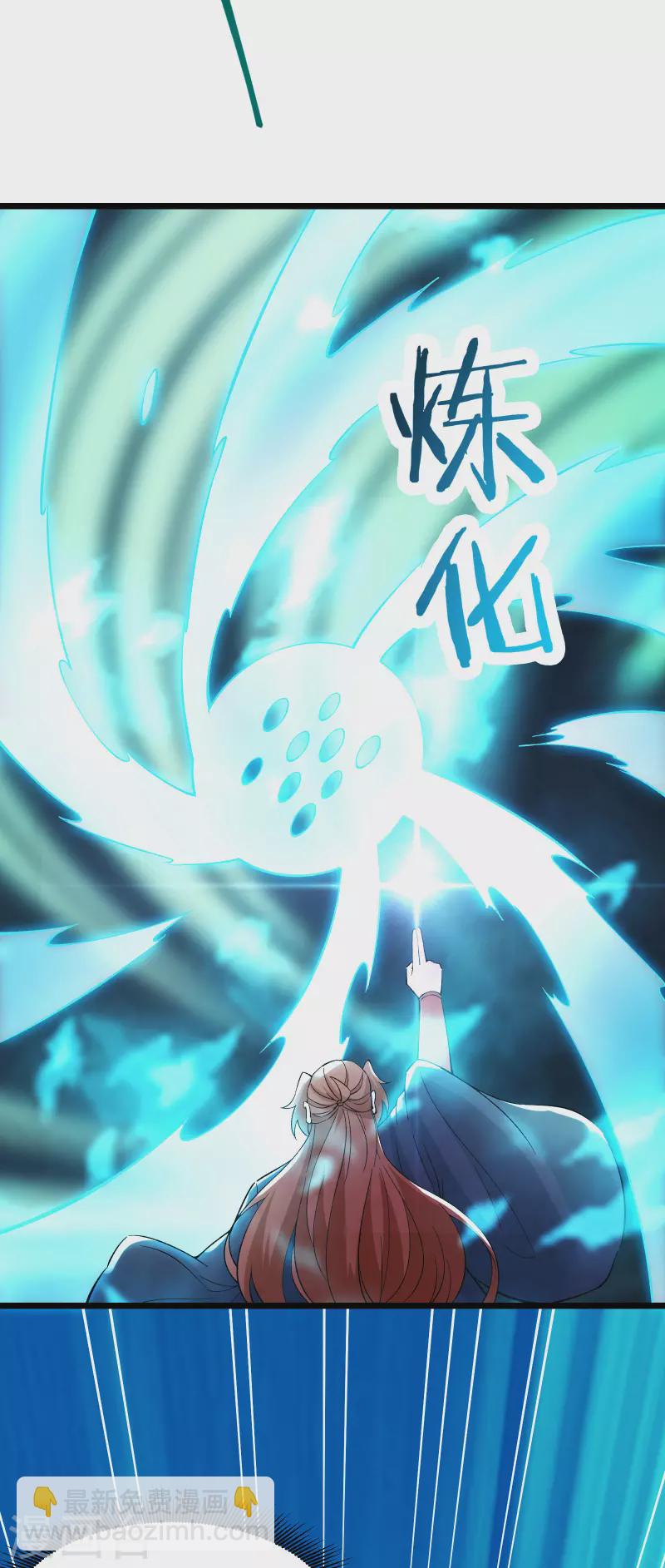 🍣徒弟都是女魔头 第55话 世上无难事只怕有心人 第35页