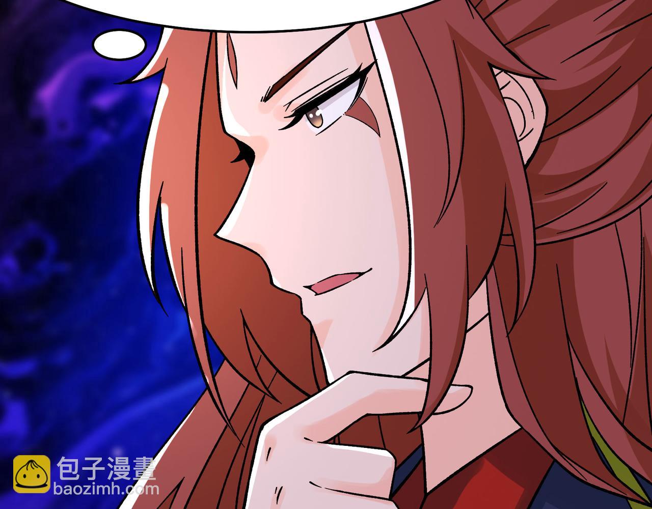 🍣徒弟都是女魔头 第57话 丹劫成丹！ 第19页