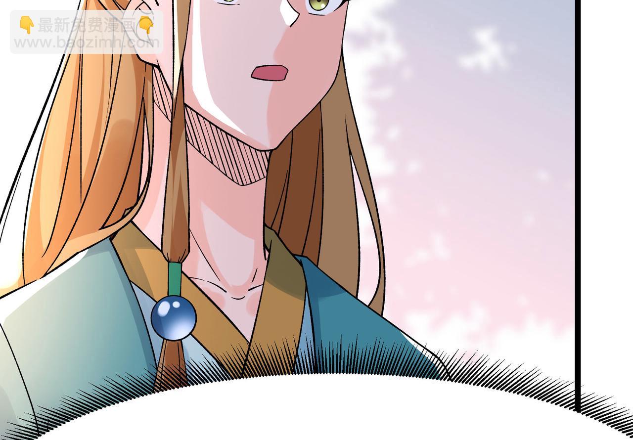 🍣徒弟都是女魔头 第57话 丹劫成丹！ 第21页