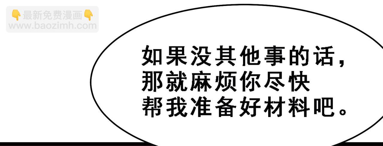🍣徒弟都是女魔头 第57话 丹劫成丹！ 第27页