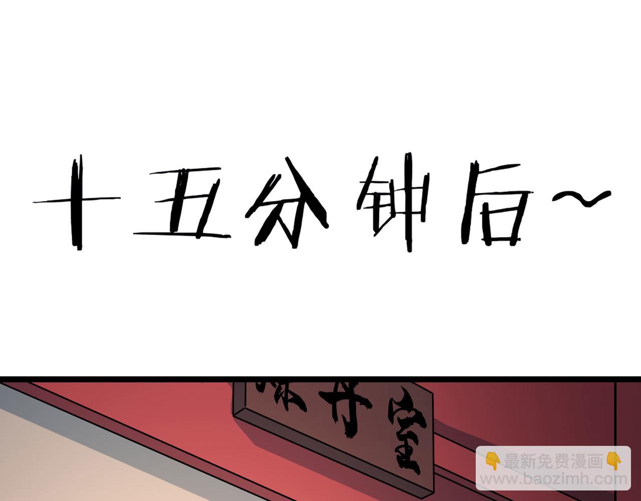 🍣徒弟都是女魔头 第57话 丹劫成丹！ 第31页