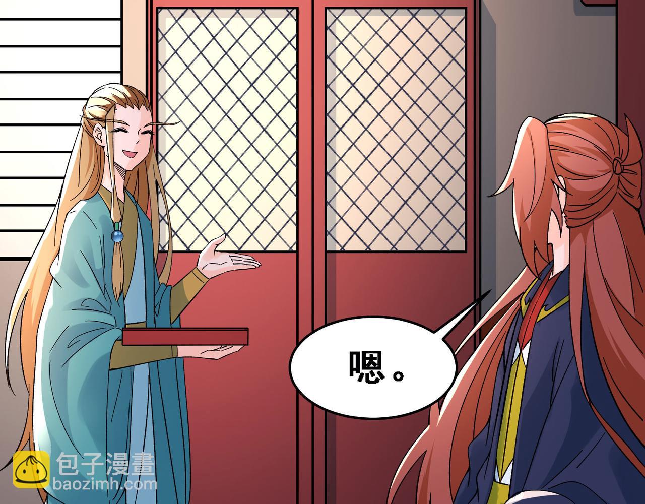 🍣徒弟都是女魔头 第57话 丹劫成丹！ 第35页