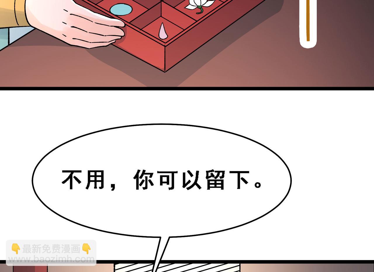 🍣徒弟都是女魔头 第57话 丹劫成丹！ 第38页