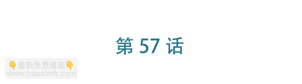 🍣徒弟都是女魔头 第57话 丹劫成丹！ 第4页