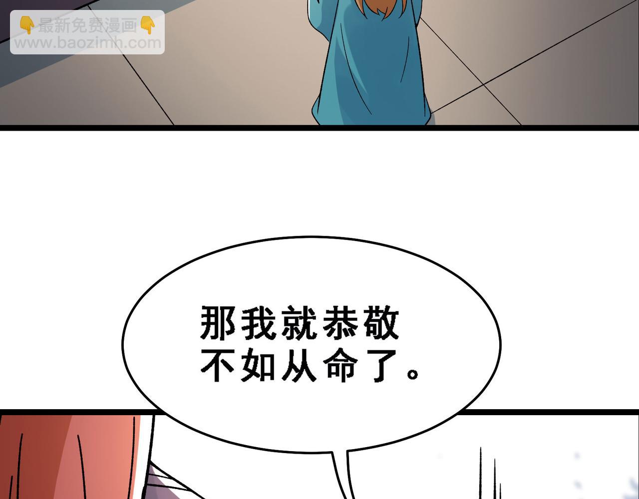 🍣徒弟都是女魔头 第57话 丹劫成丹！ 第40页