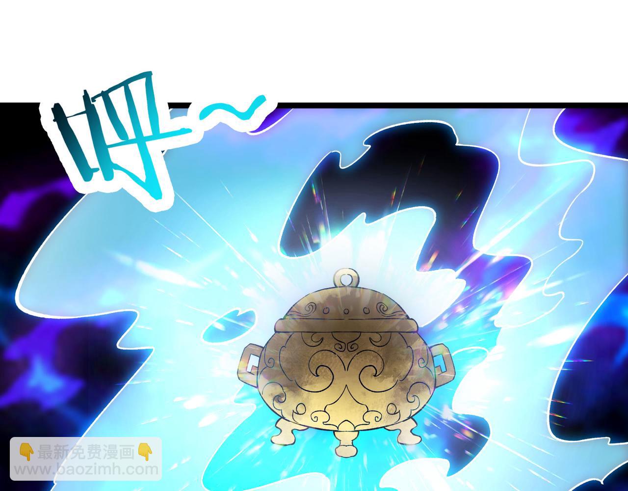 🍣徒弟都是女魔头 第57话 丹劫成丹！ 第43页