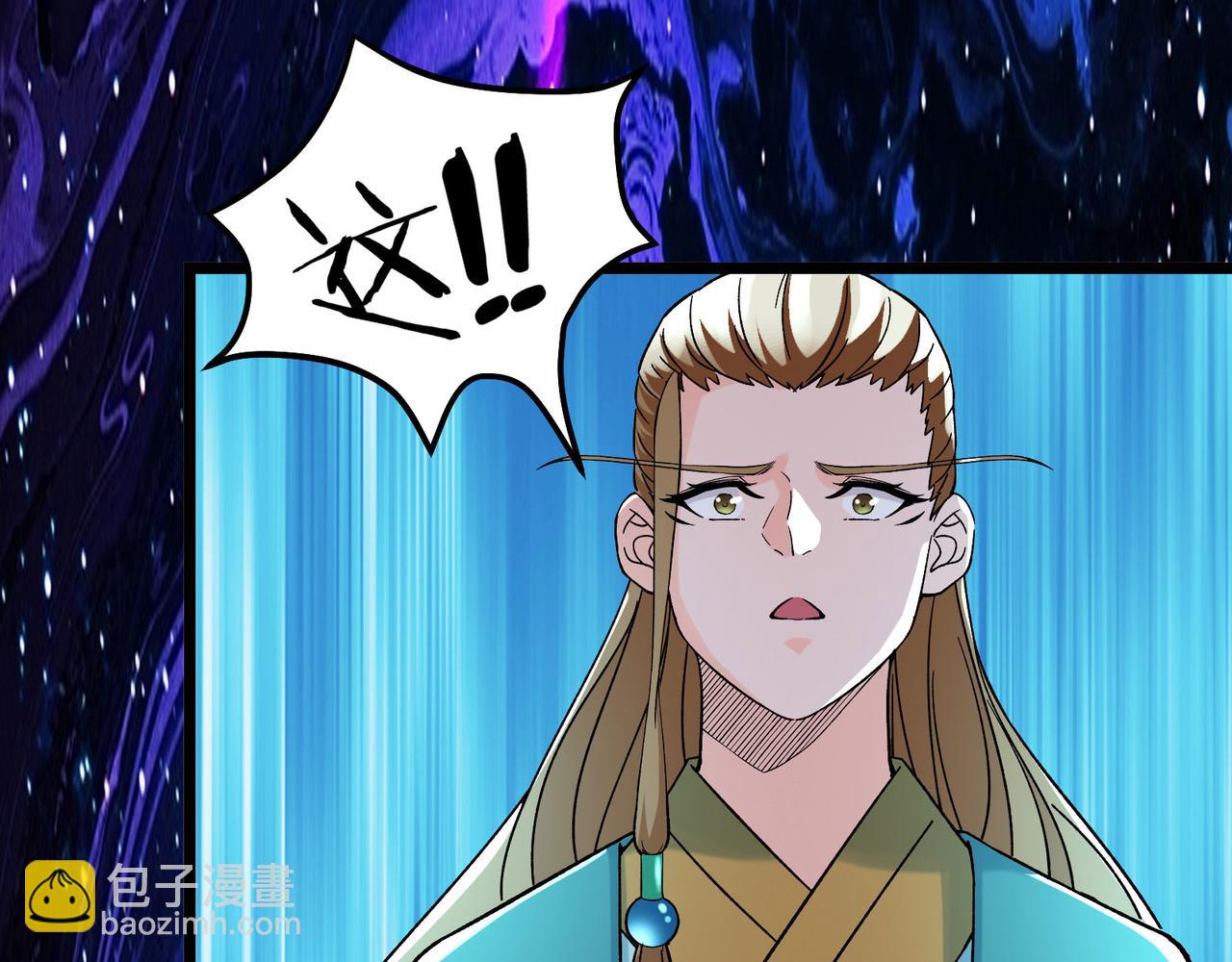 🍣徒弟都是女魔头 第57话 丹劫成丹！ 第47页