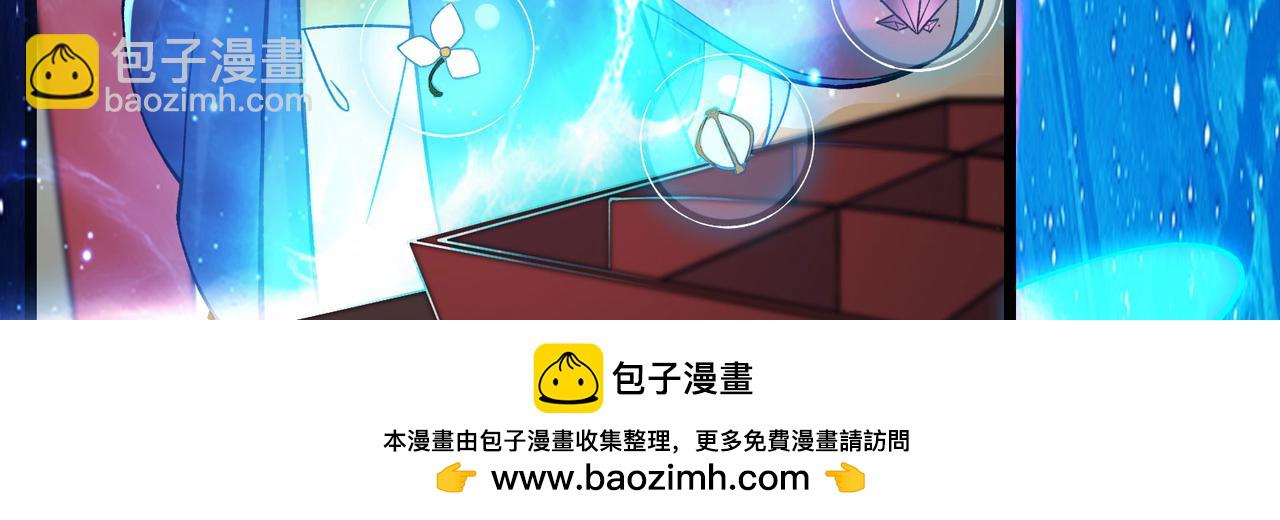 🍣徒弟都是女魔头 第57话 丹劫成丹！ 第50页
