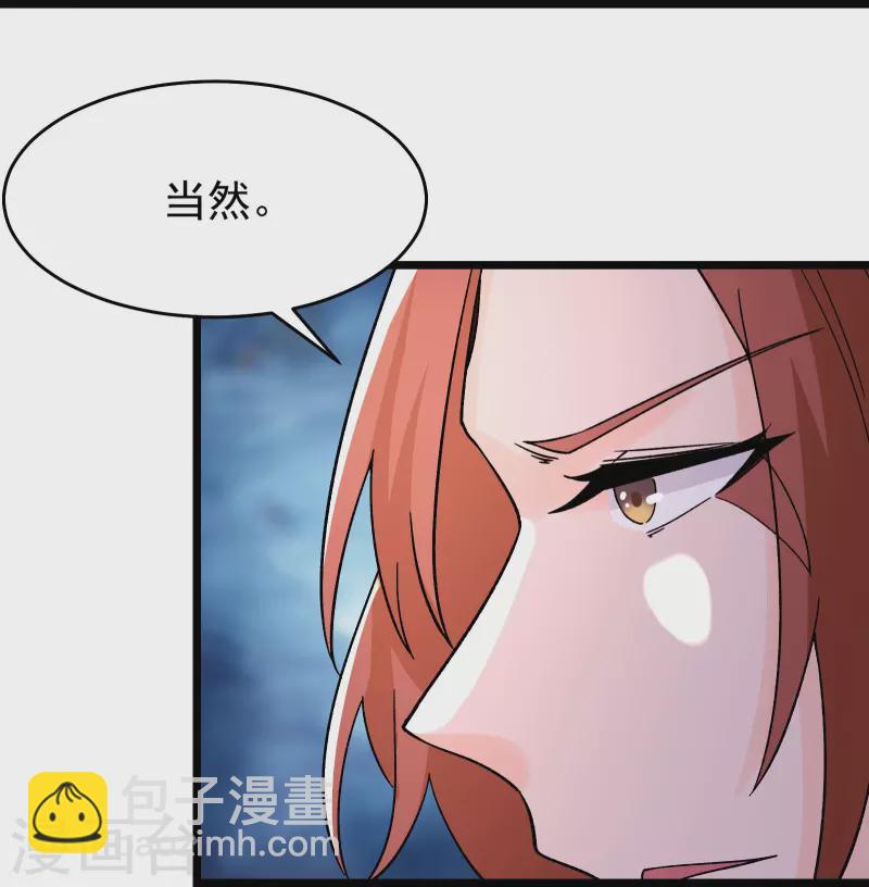 🍣徒弟都是女魔头 第59话 软的不行，就来硬的 第15页